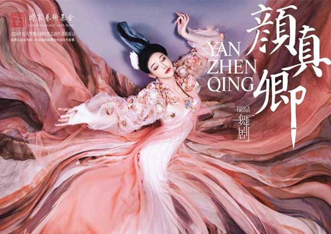 舞劇《顏真卿》群舞造型發布